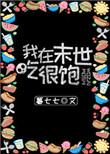 萌学园光之星