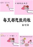 爱神眨眨眼剧透
