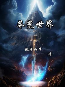 爱神眨眨眼ransna讲了什么