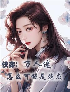 全能主角导师青宣是什么人