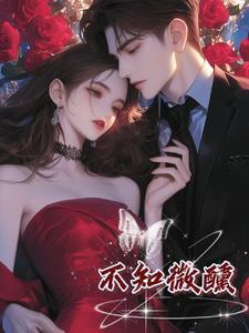 穿越之田园喜事全文免费阅读