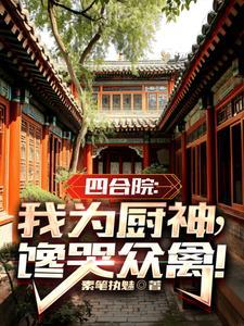 女配自救计划(穿书) 苏北以北
