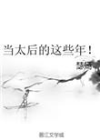 无名世界的终结衍生剧