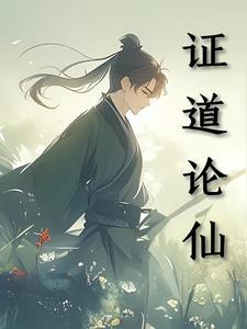 无法逃离的背叛冷呀喜欢谁
