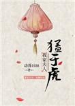 我只是一个路过的旅行者漫画