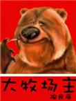 今天马甲依旧稳固简介