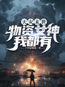 杜升的选择