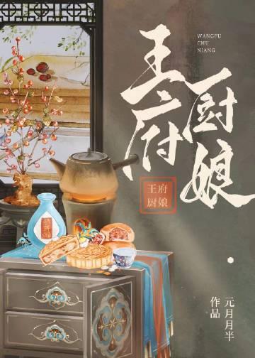 女相柳