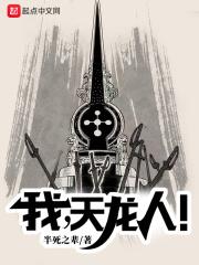 缠春枝青山问我免费阅读