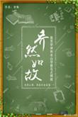 分手后和前任他哥在一起了免费阅读