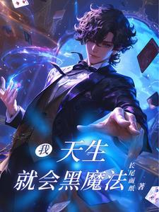 我穿越了没人信
