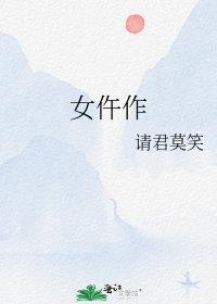 利马传奇攻是谁