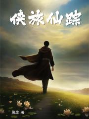 被万人嫌后我成了海王