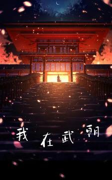震惊我成为了春秋时代的扛把子