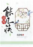 绝对救赎