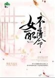 校花的全能特工女主是谁