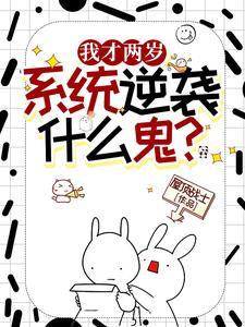 憾生结局