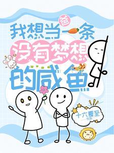 来生不见免费阅读下拉式六漫画