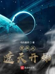 兽世美男我来啦!让我来宠你们吧