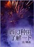 排好队完结