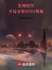 假面骑士我!时间掌控者全文免费阅读