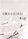 八十年代闪婚夫妻短剧