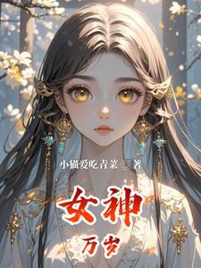如果穿越成为虐文女配怎么办?