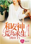 夫人息怒听红娘慢慢道来