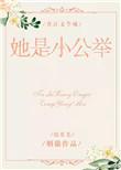 你见过父母污的事吗