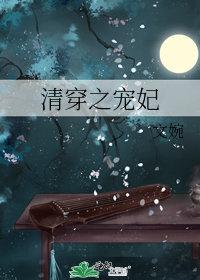 我看好你哟图片
