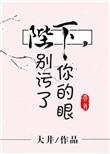 穿成破产女配之后全文免费阅读