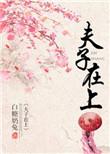众里寻他千百度典故
