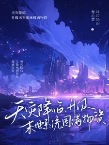 剧情又崩了