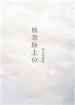 天南弟北by全文阅读