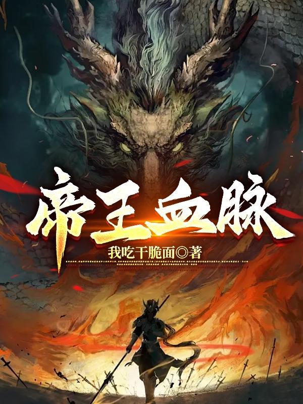 绯月女神伊莉娜是好人吗