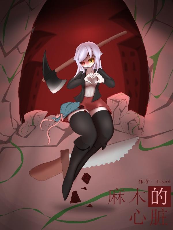 初吻日记 鹿灵