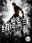 我在漫威里扮演dc英雄