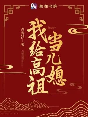苍生误我