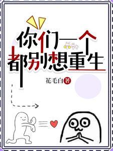 锦鲤仙妻甜如蜜全文免费阅读