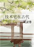 总有人治得了你电视剧