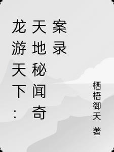 我在万界是大佬 回到原初