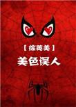 小泪痣免费阅读