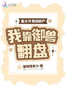 穿到爱豆成名前[重生