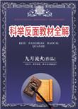以后少吃鱼免费阅读笔趣阁