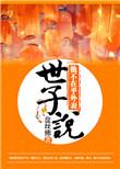 暗紫和深紫