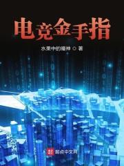 与青梅竹马一起奋斗的温馨日常