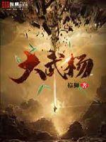 冥帝宠妻