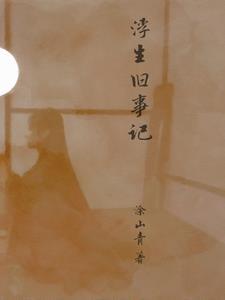 农家春暖好种田