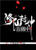 警局业绩666笔趣阁