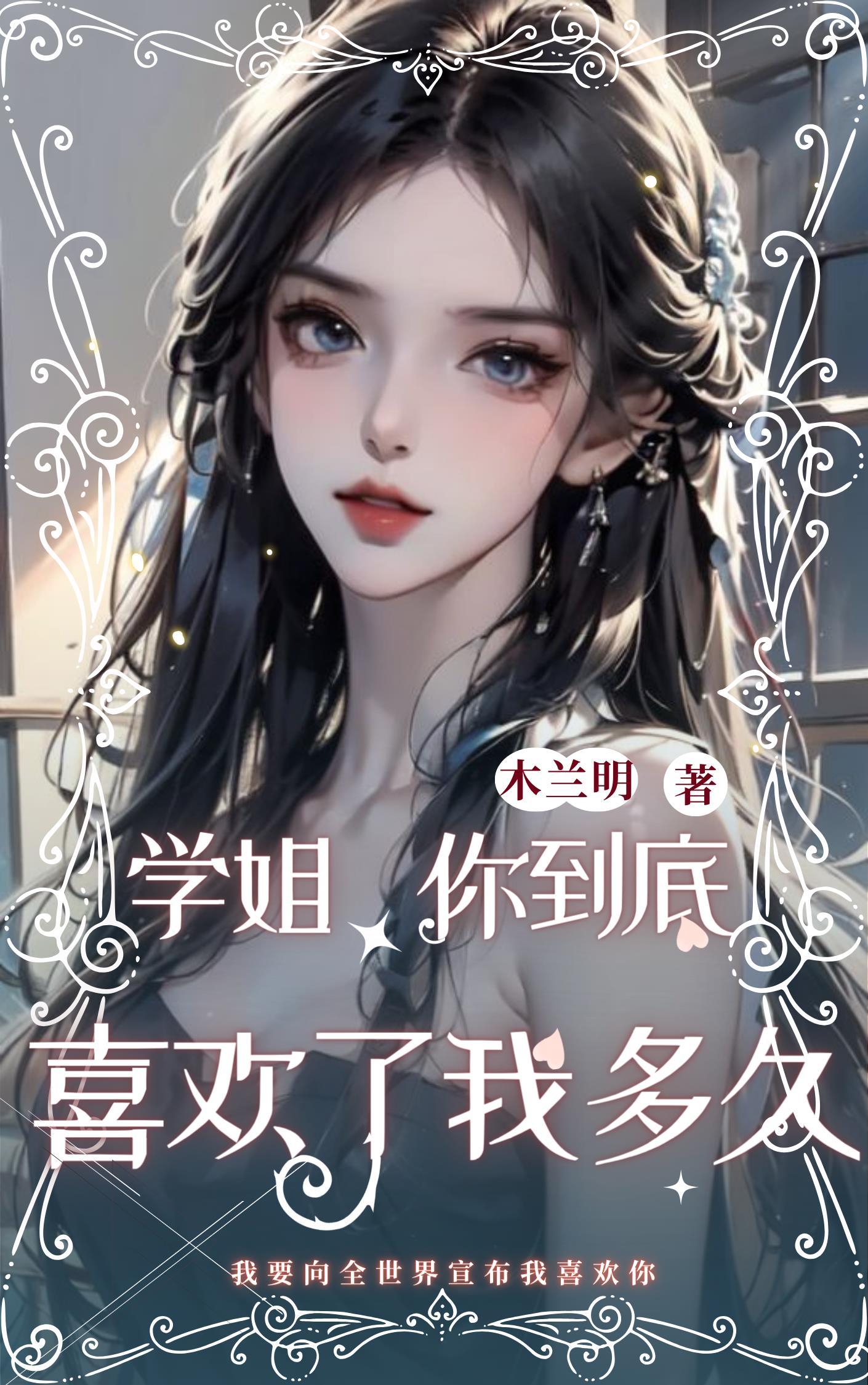 他总以为我是直的gl